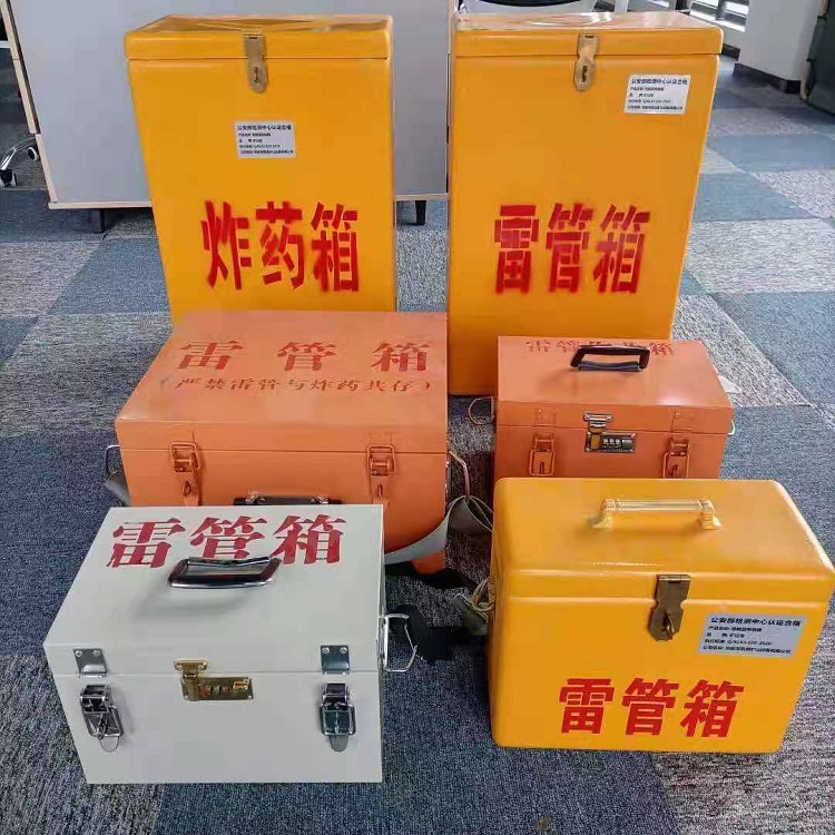 盐源雷管作业箱的设计与应用标准