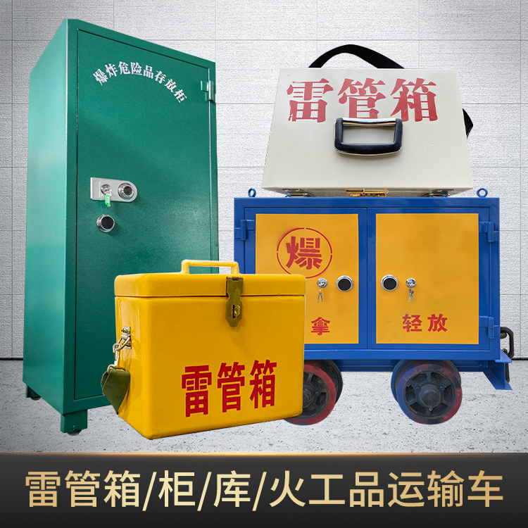 盐源危险品存放柜使用注意事项全解析