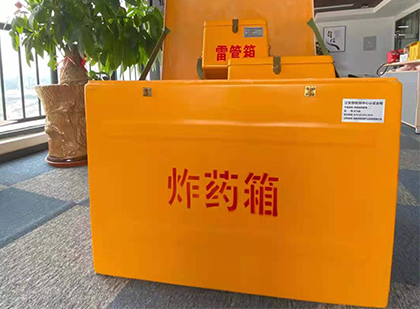 盐源炸药箱的意义