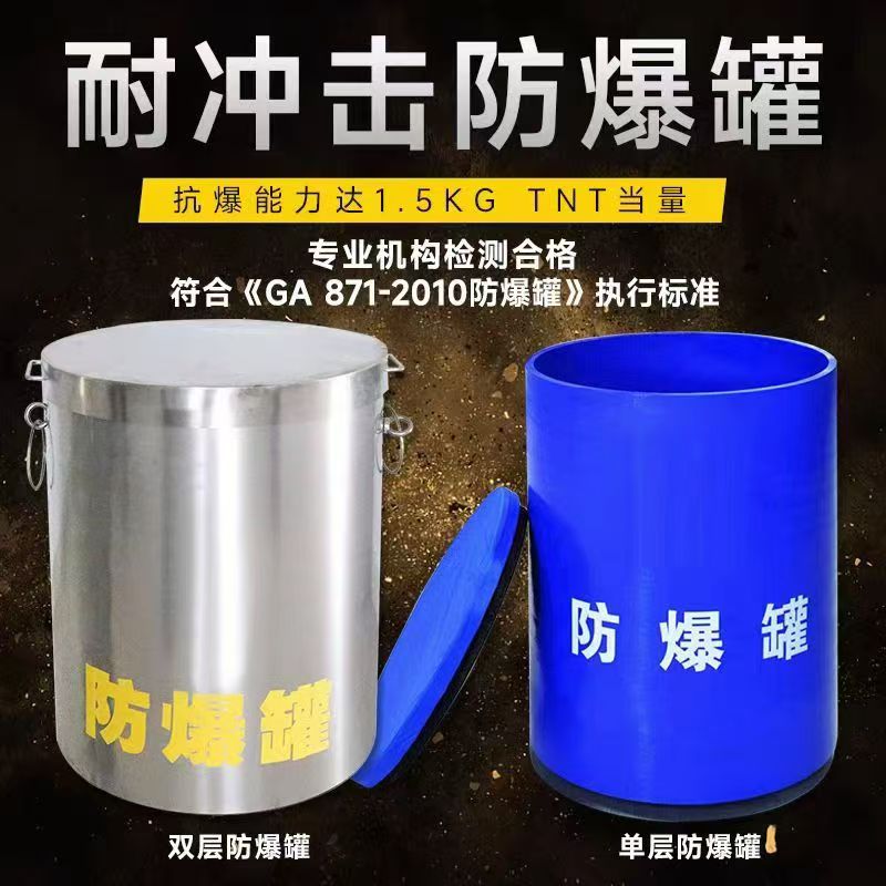 盐源耐冲击防爆罐的核心应用场景解析